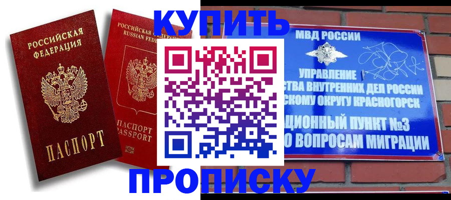 временная регистрация законно в Заречном