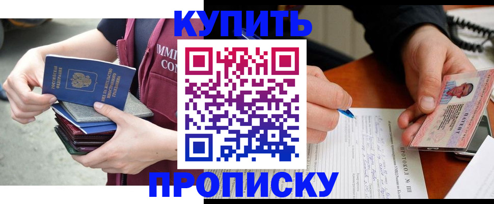 прописка иностранных граждан в Заречном